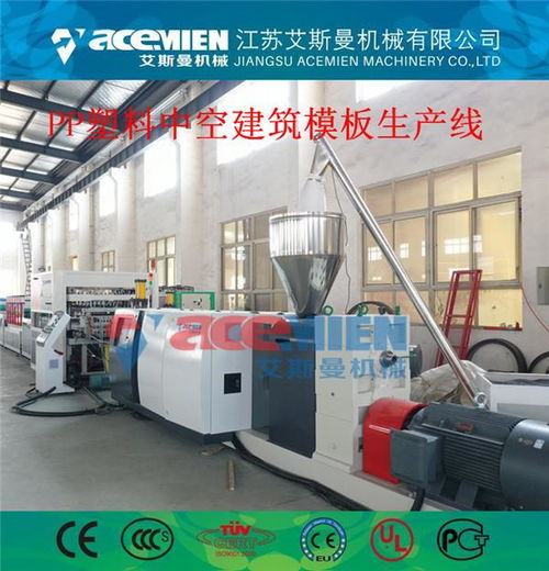 艾斯曼机械pp塑料建筑模板机器 塑料中空模板机器