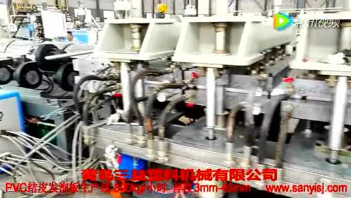 三益塑料机械的个人频道