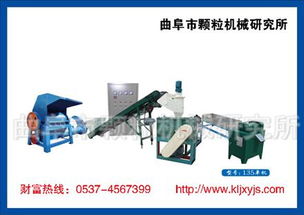 精品推荐 曲阜市颗粒机械研究所 塑料颗粒机械