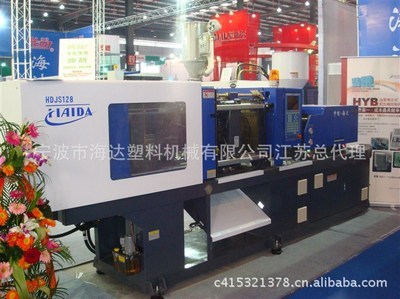 宁波市海达塑料机械江苏总代理 - 宁波市海达塑料机械江苏总代理厂家 - 宁波市海达塑料机械江苏总代理价格 - 宁波市海达注塑机江苏总代理 - 